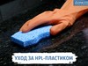 Как ухаживать за кухонным столом из HPL-пластика?