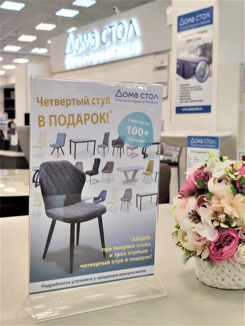 Время выгодных покупок - акция Время выгодных покупок - акция