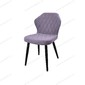 Стул кухонный Бергамо Catania Lavender, черный муар
