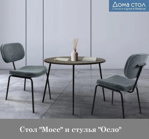 Стильные новинки - круглый стол Стильные новинки - круглый стол