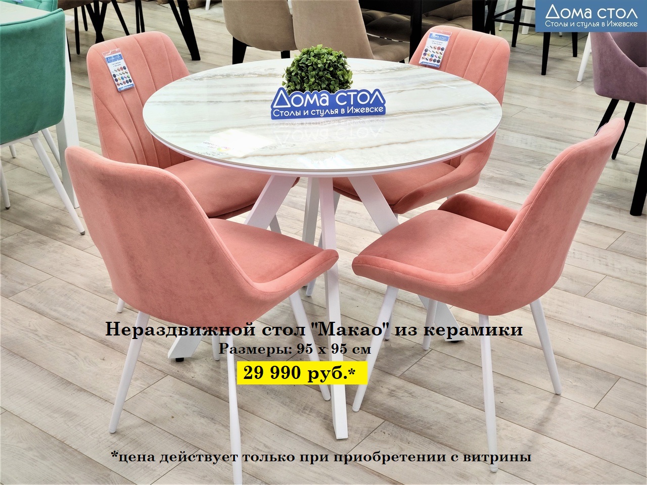 БОЛЬШАЯ РАСПРОДАЖА в магазинах БОЛЬШАЯ РАСПРОДАЖА в магазинах