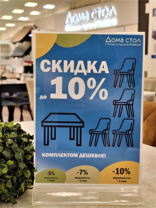 Акция Акция