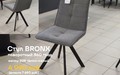 Стул Bronx 360 град. поворот. B28 Темно-серый